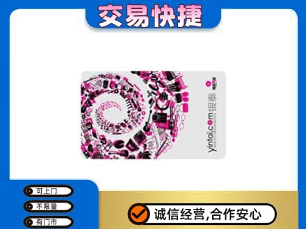 巴音郭楞购物卡回收银泰卡.jpg