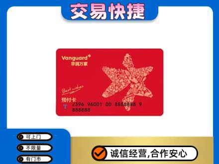 巴音郭楞购物卡回收华润万家卡.jpg