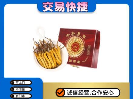 巴音郭楞礼品回收冬虫夏草礼盒.jpg