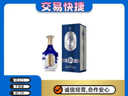 巴音郭楞名酒回收杏花村.jpg
