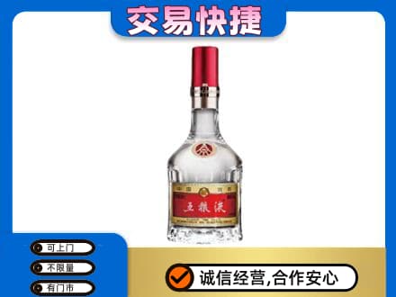 巴音郭楞名酒回收五粮液8代.jpg