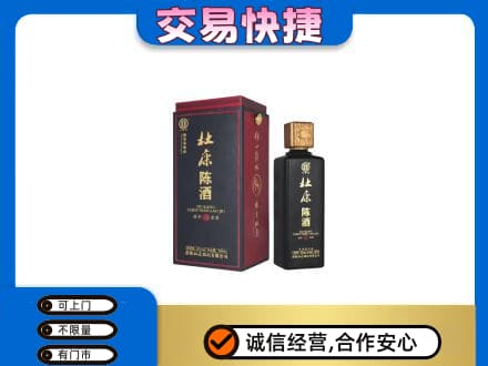 巴音郭楞名酒回收杜康.jpg